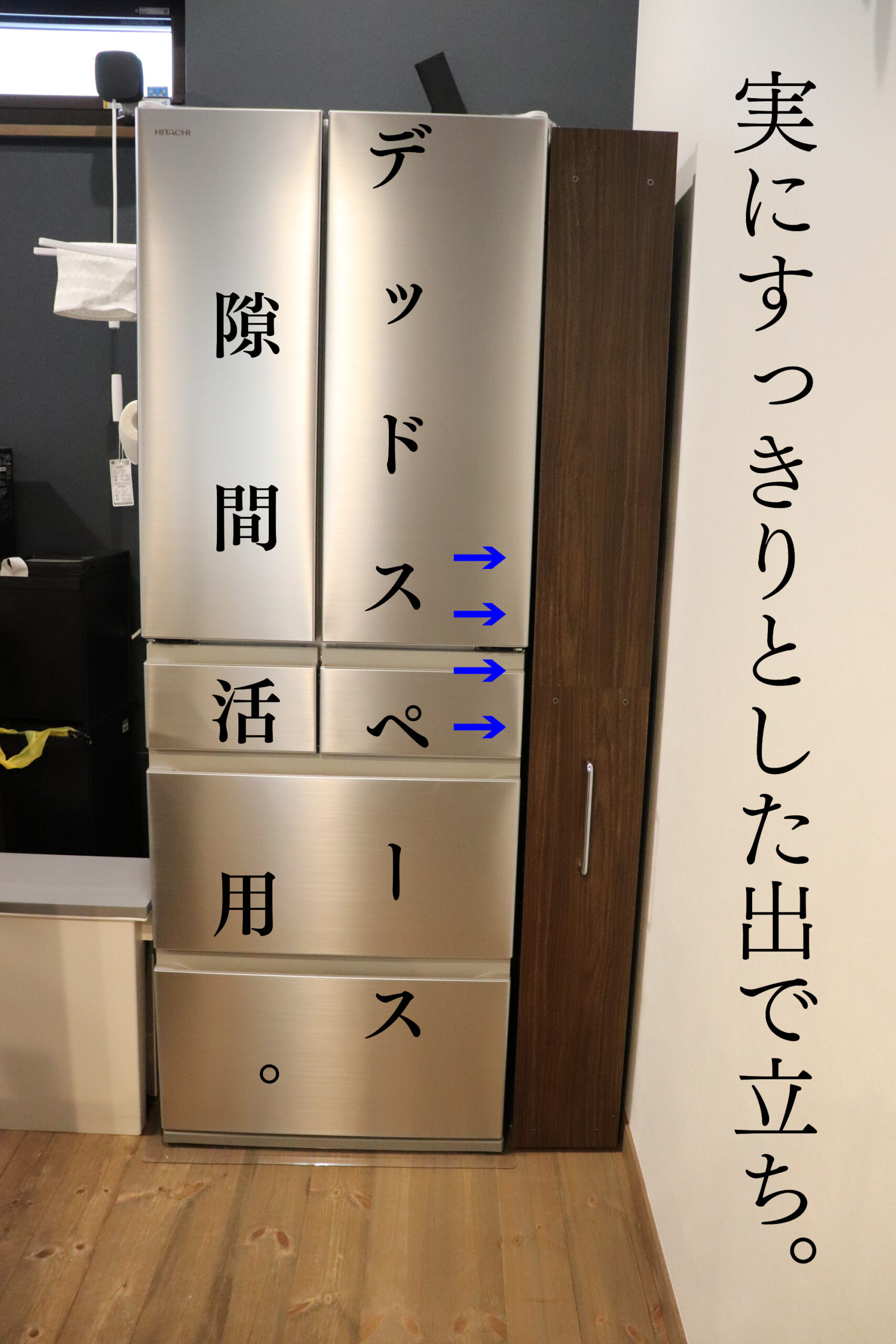 ＼隙間活用！！／地味に気になる冷蔵庫と壁の隙間埋め【便利なスキマワゴン】